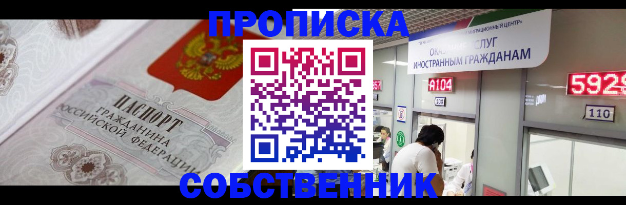 временная регистрация надежно в Дмитрове