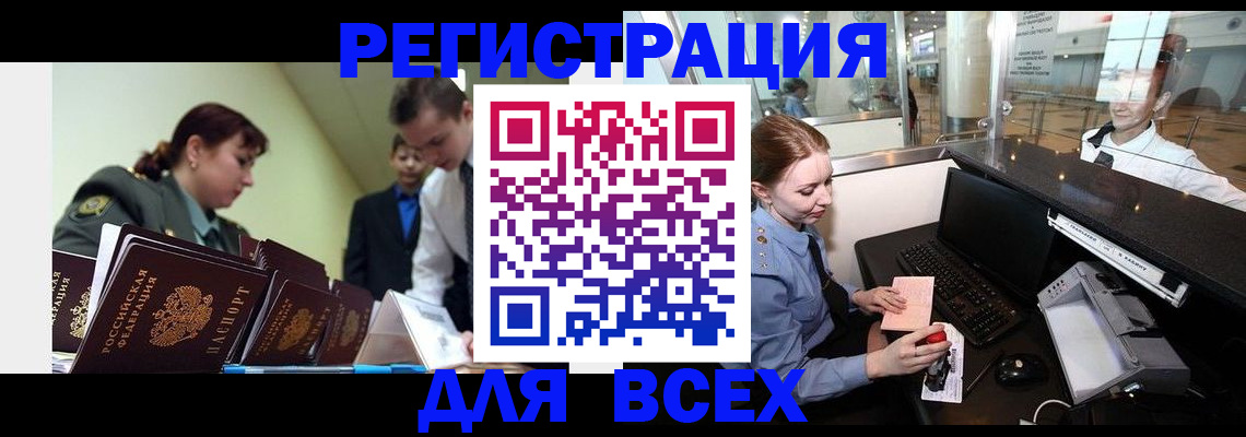 купить прописку в Дмитрове