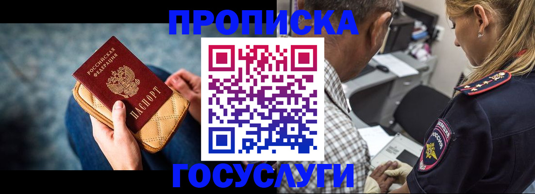 миграционный учет в Дмитрове