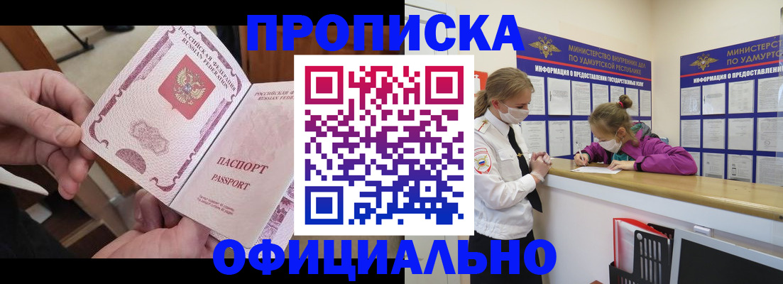 временная регистрация для школы в Дмитрове